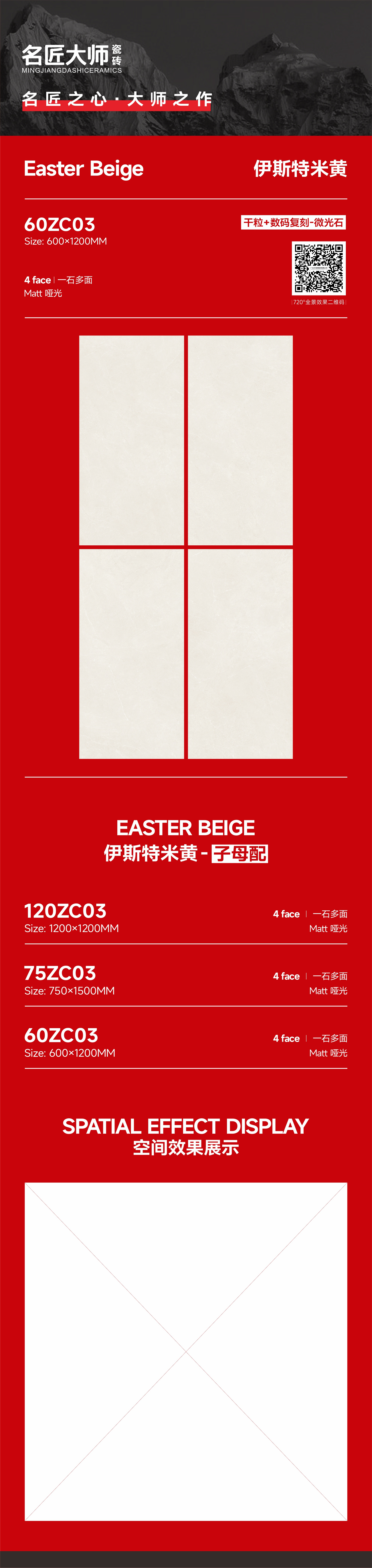 60ZC03-伊斯特米黄-长图.jpg