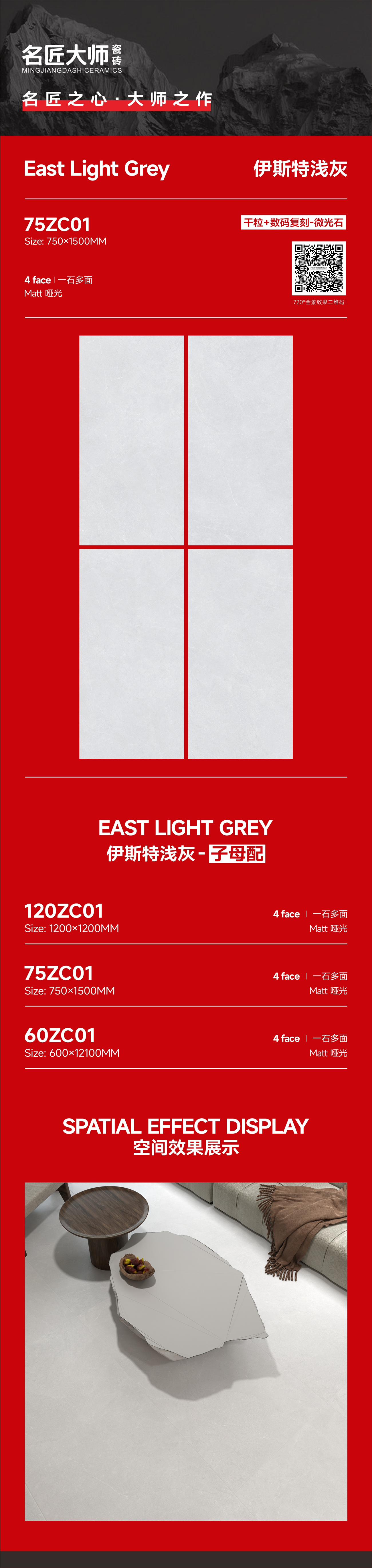 75ZC01-伊斯特浅灰-长图.jpg