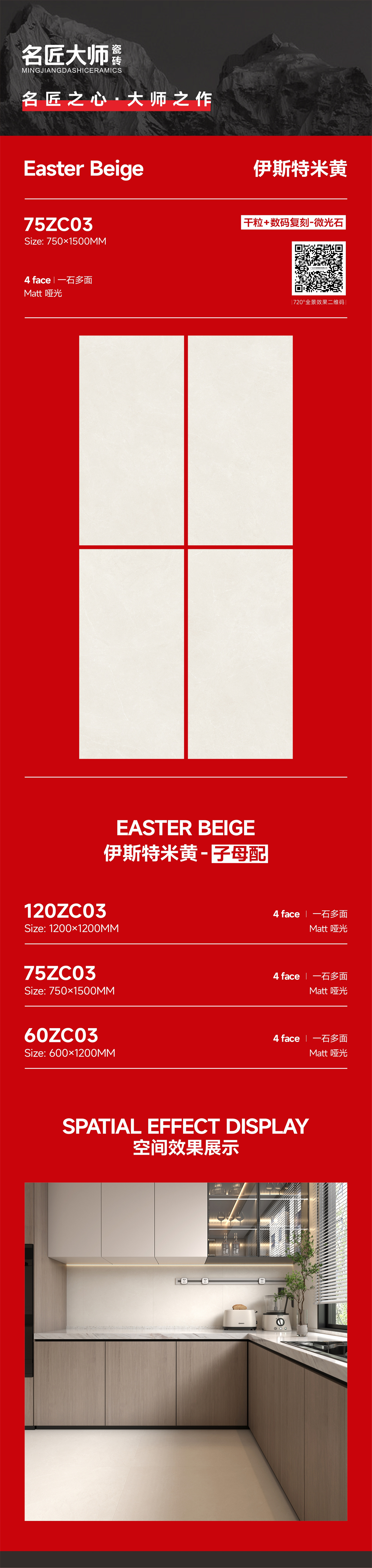 75ZC03-伊斯特米黄-长图.jpg