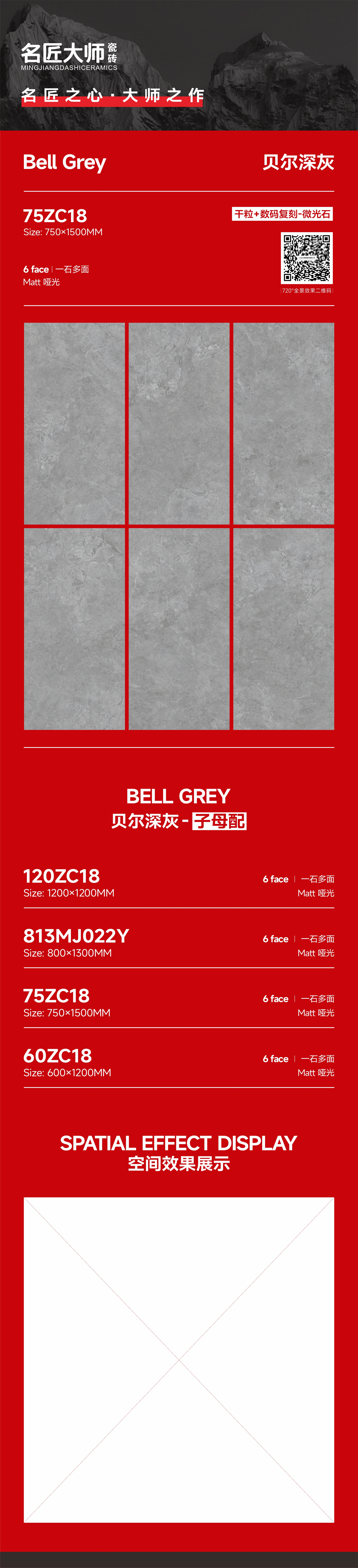 75ZC18-贝尔深灰-长图.jpg