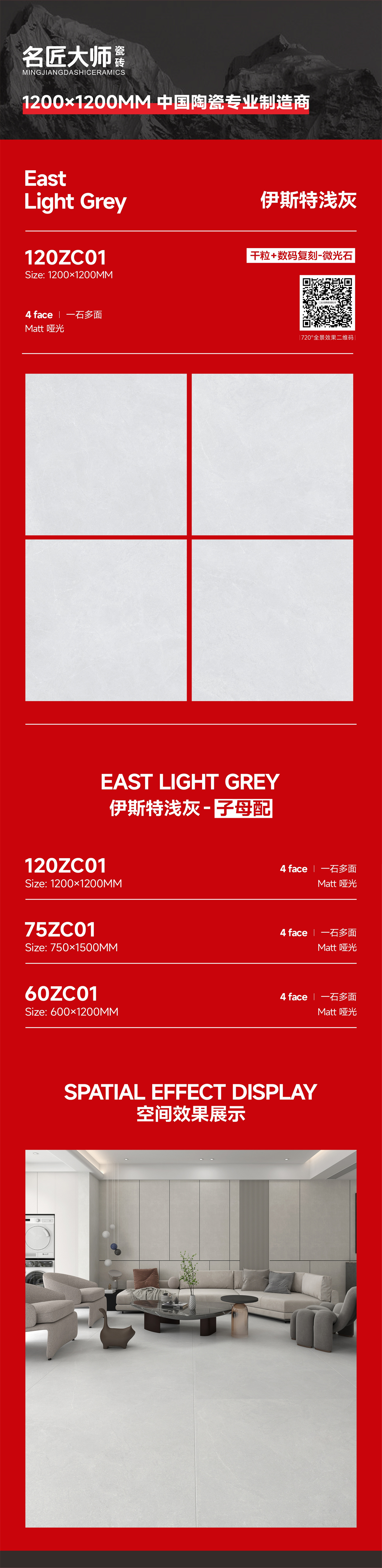 120ZC01-伊斯特浅灰-长图.jpg
