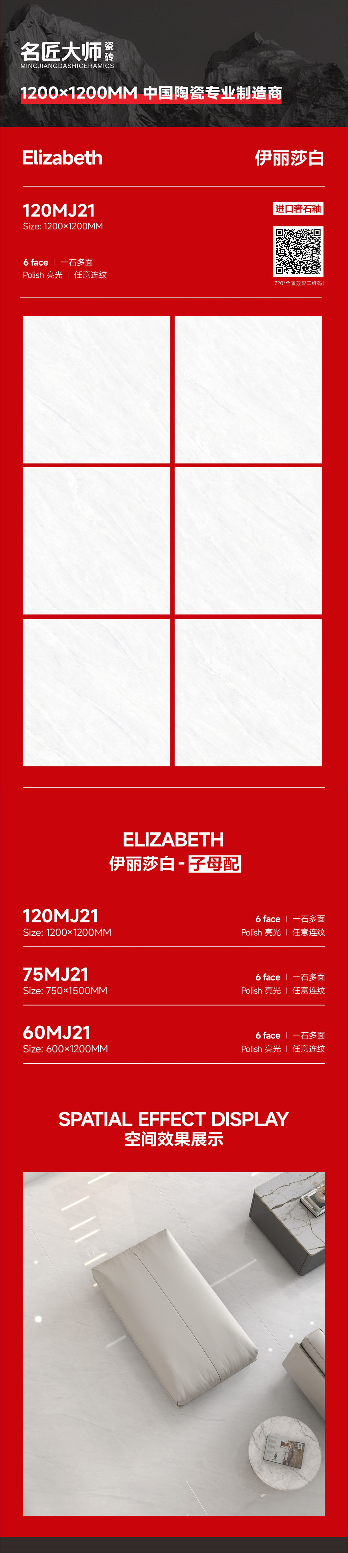 120MJ21-伊丽莎白-长图.jpg