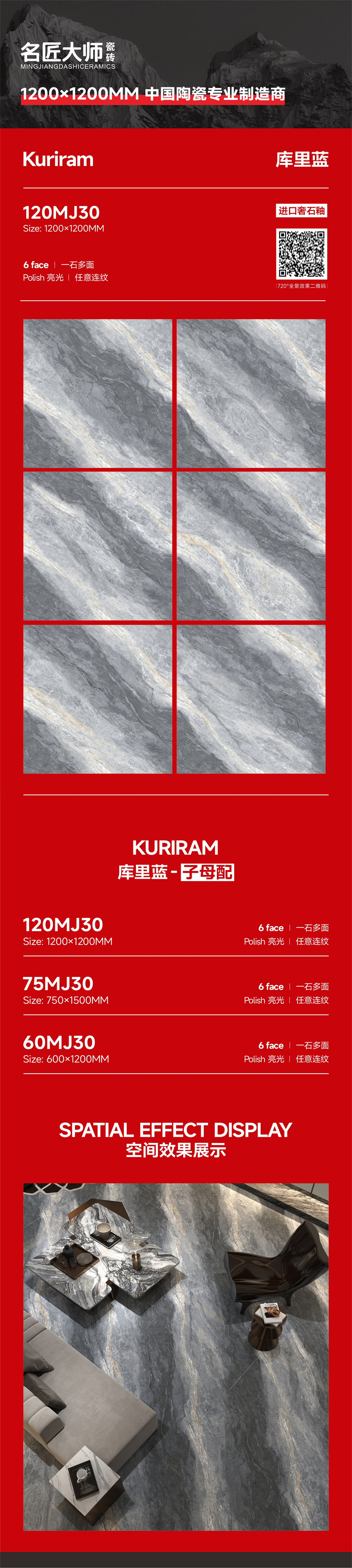 120MJ30-库里蓝-长图.jpg