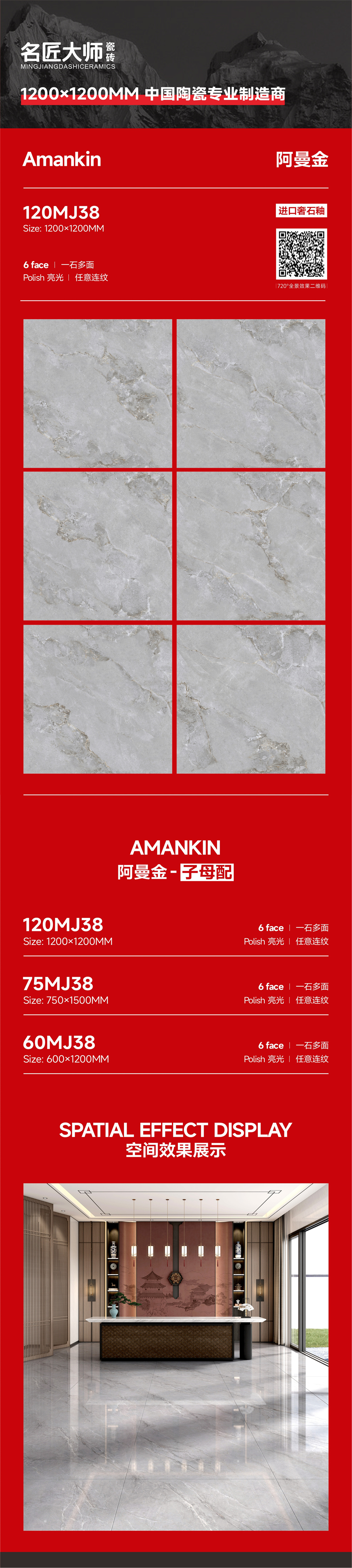 120MJ38-阿曼金-长图.jpg