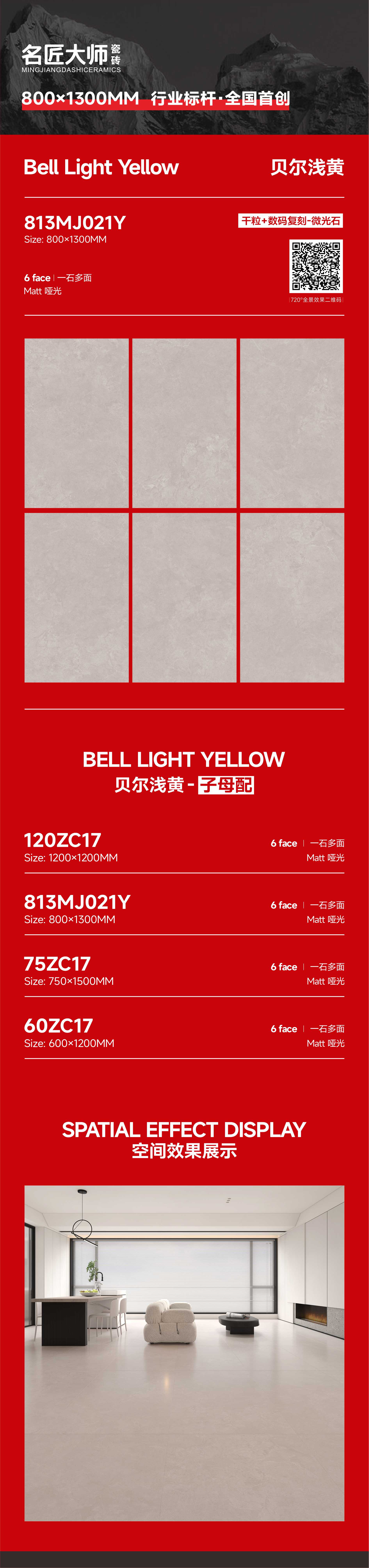 813MJ021Y-贝尔浅黄-长图.jpg