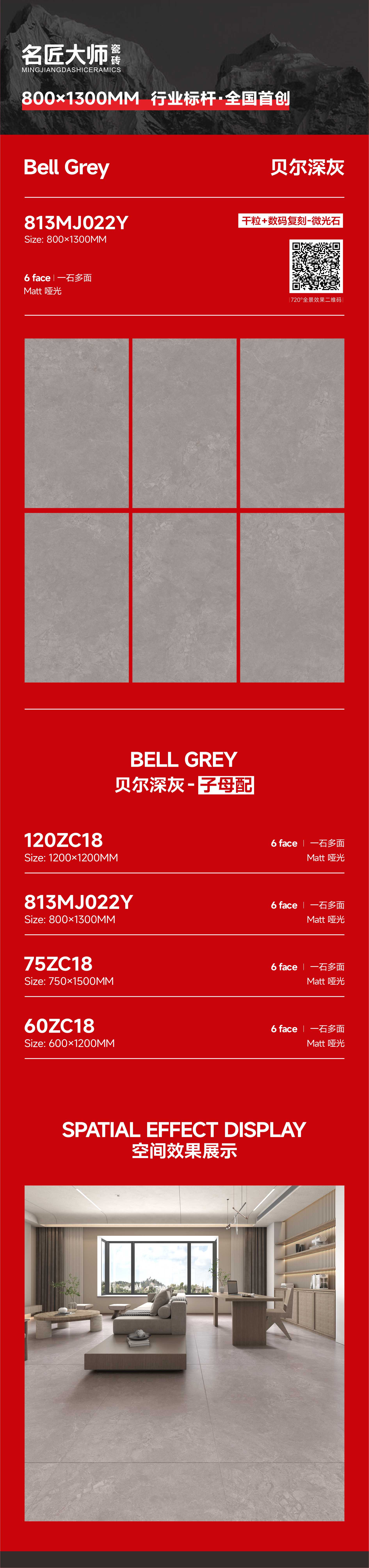 813MJ022Y-贝尔深灰-长图.jpg