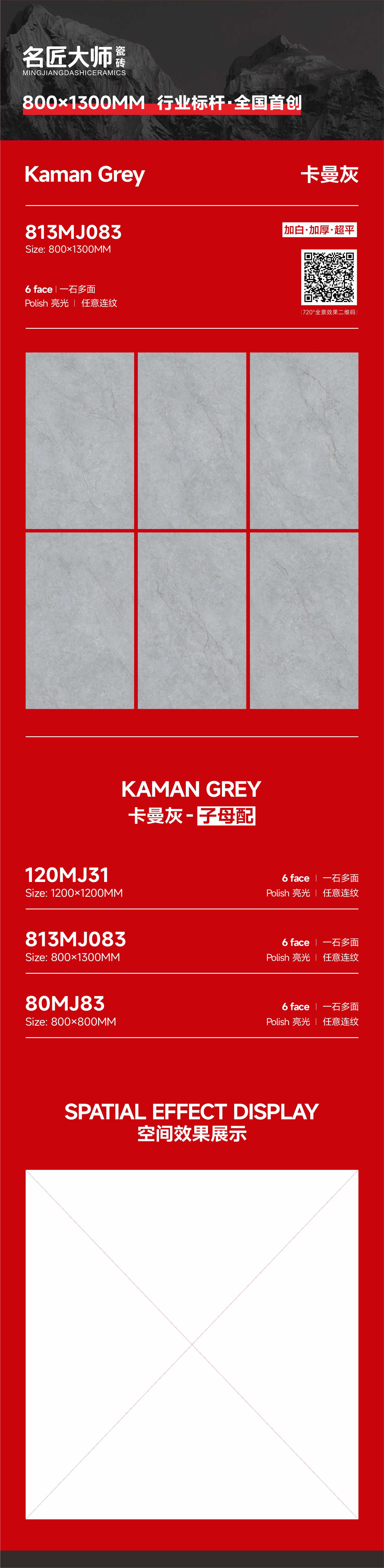 813MJ083-卡曼灰-长图.jpg