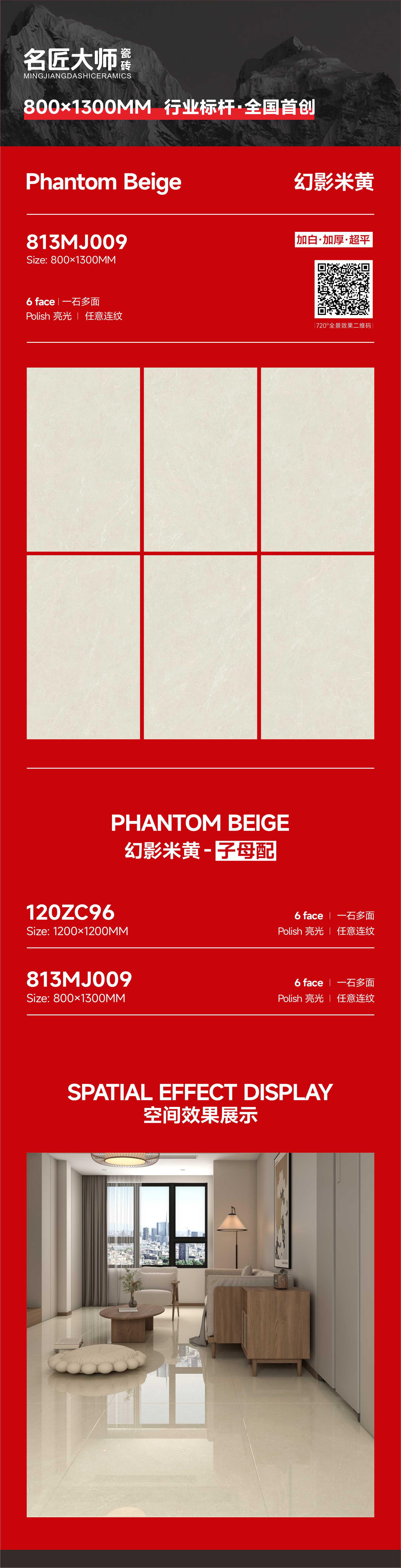 813MJ009-幻影米黄-长图.jpg