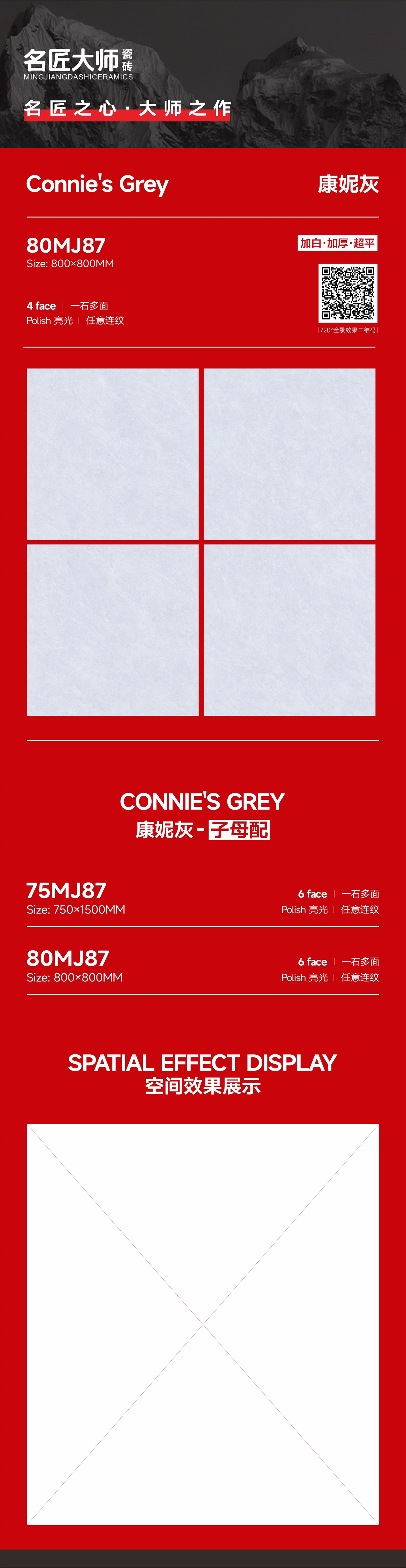 80MJ87-康妮灰-长图.jpg