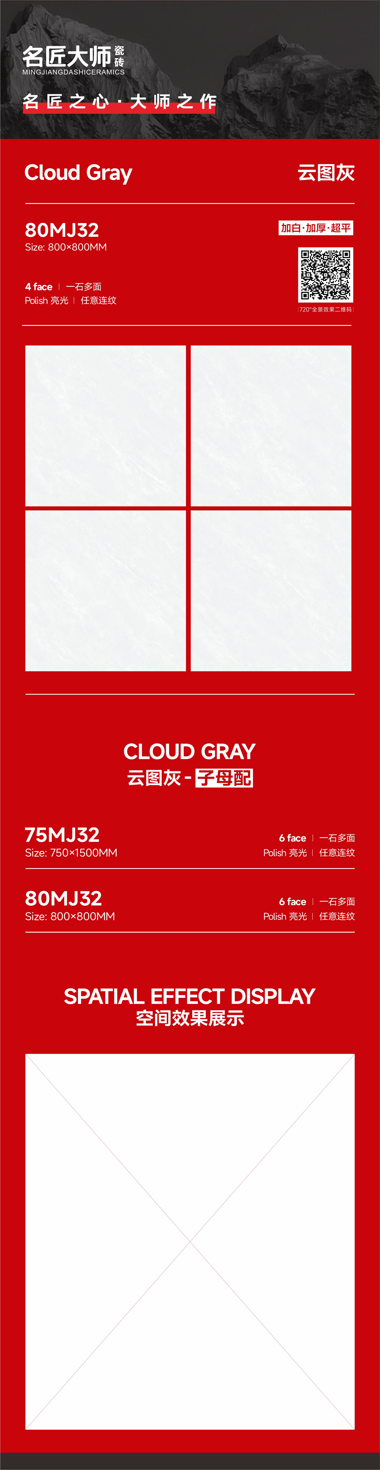 80MJ32-云图灰-长图.jpg