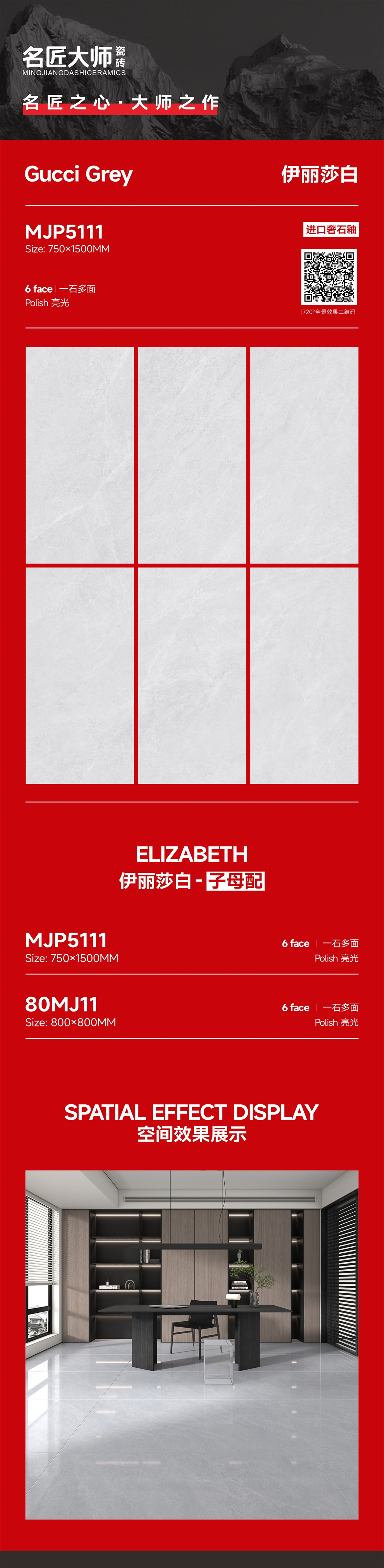 MJP5111-古琦灰-长图.jpg