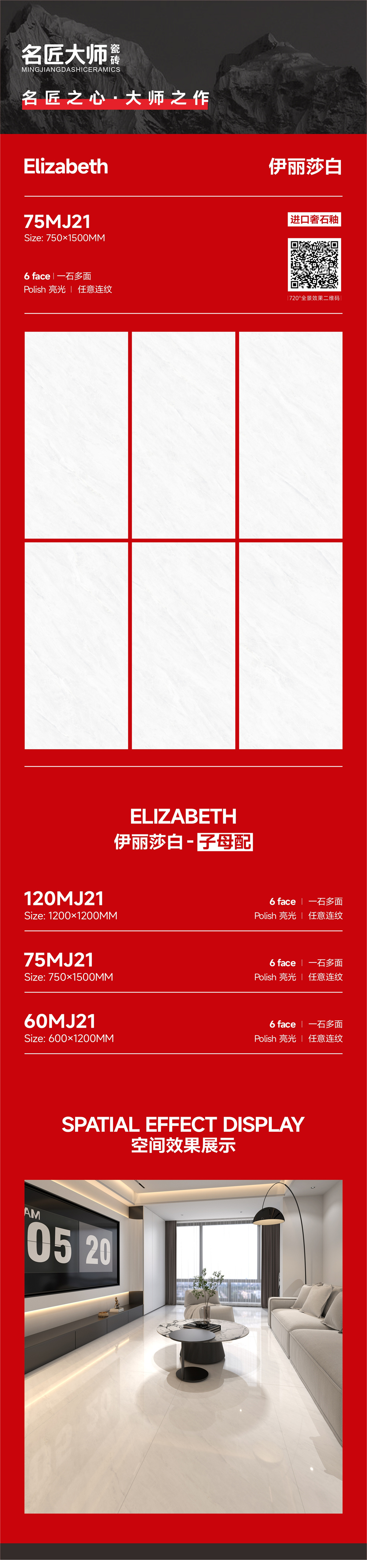 75MJ21-伊丽莎白-长图.jpg