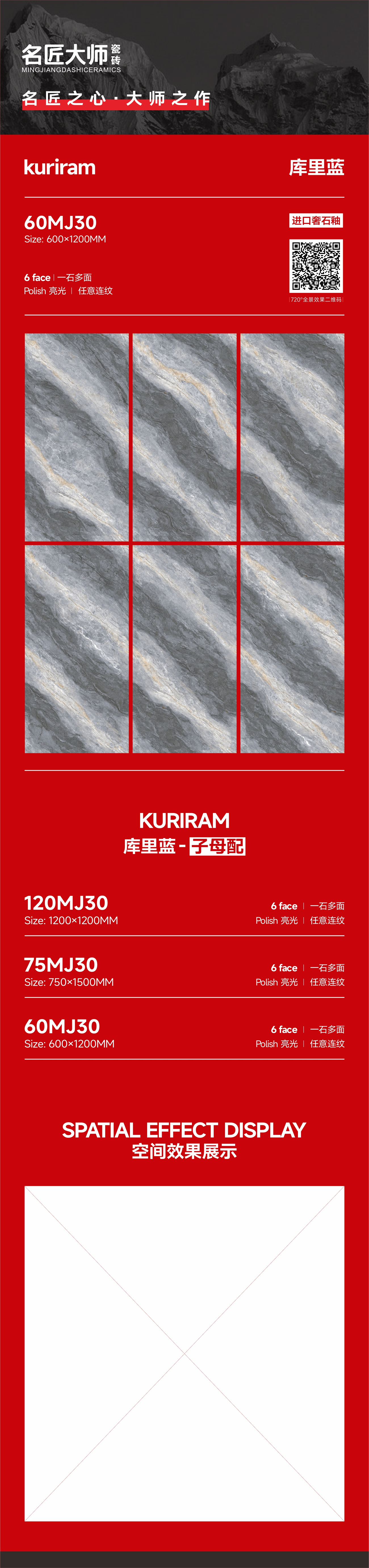 60MJ30-库里蓝-长图.jpg