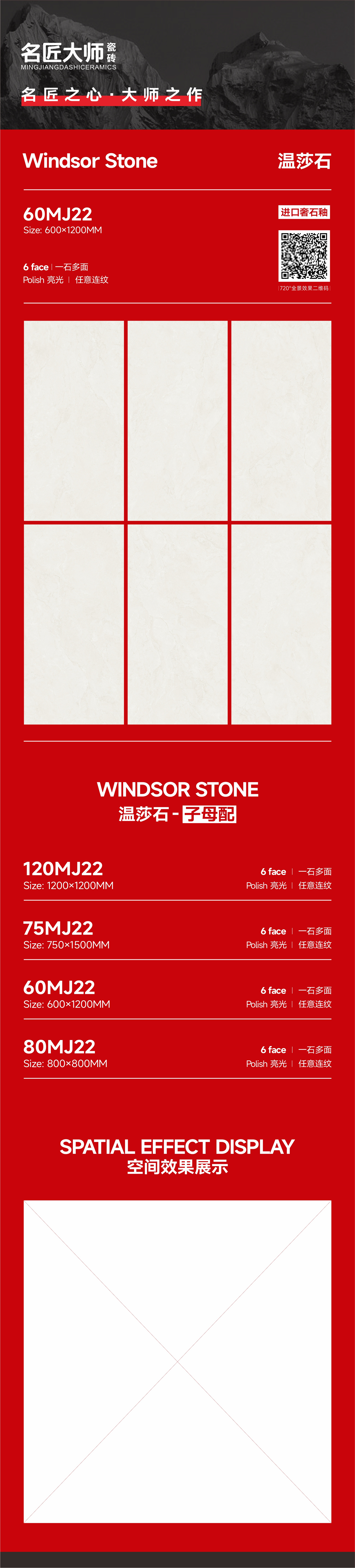 60MJ22-温莎石-长图.jpg