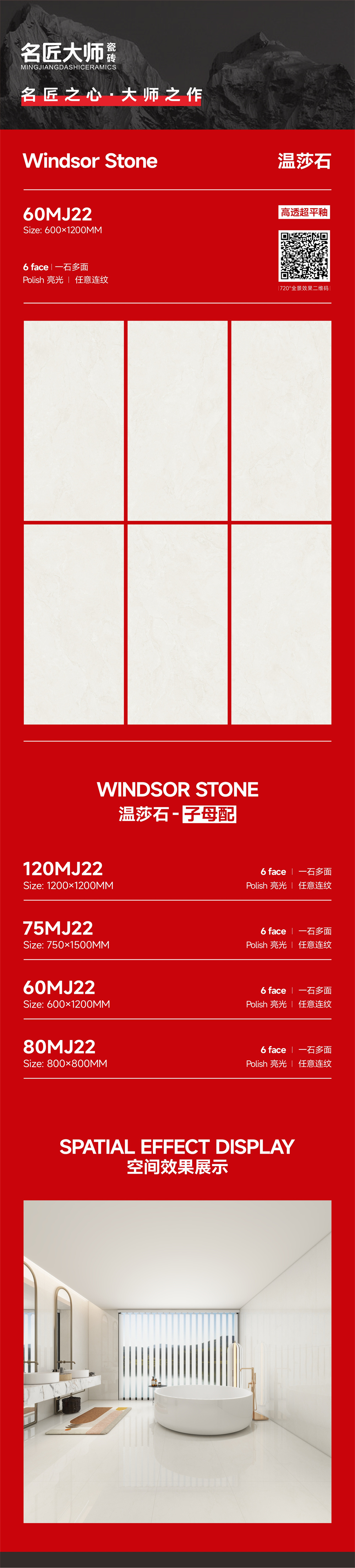 60MJ22-温莎石-详情图.jpg