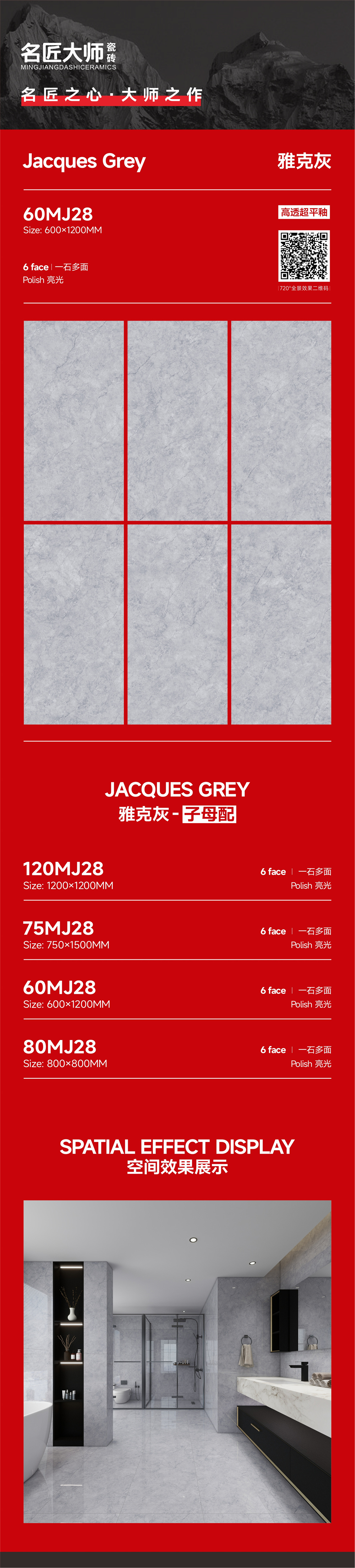 60MJ28-雅克灰-详情图.jpg