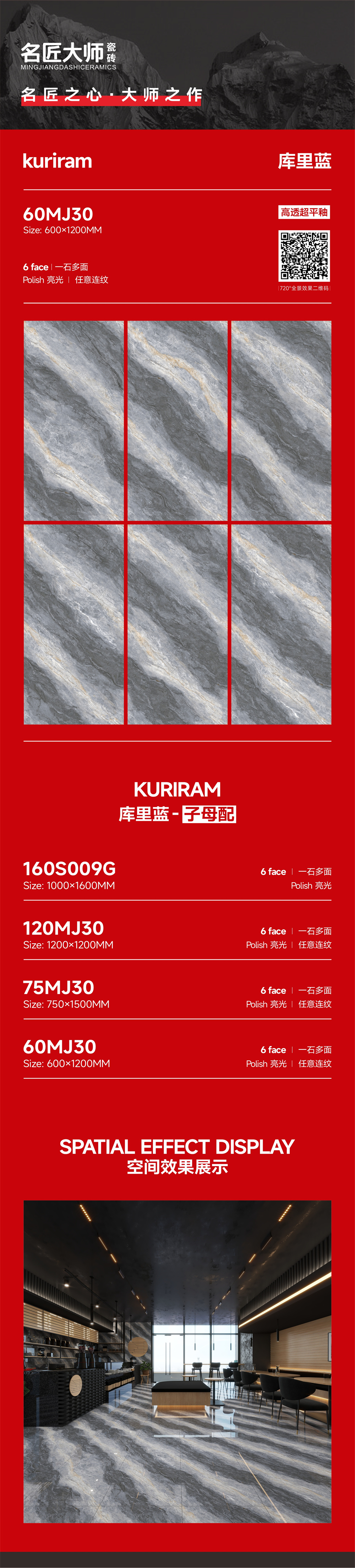 60MJ30-库里蓝-详情图.jpg