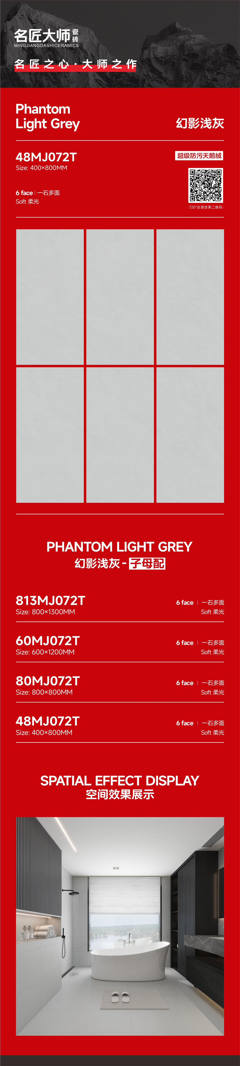 48MJ072T-幻影浅灰-详情图.jpg