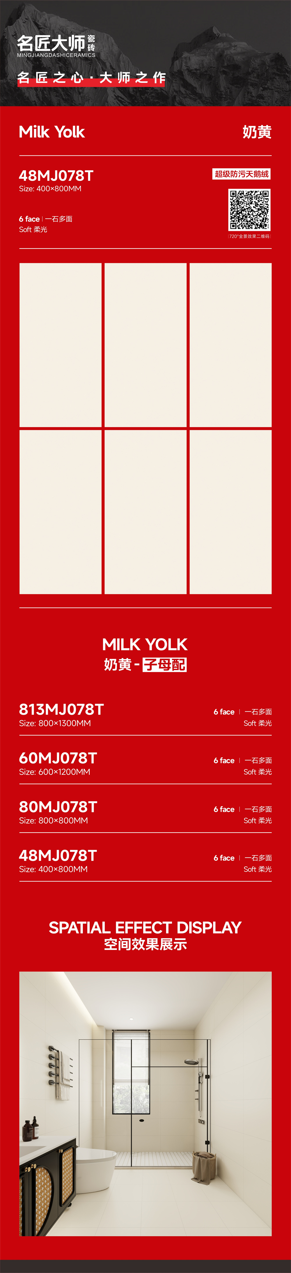 48MJ078T-奶黄-详情图.jpg