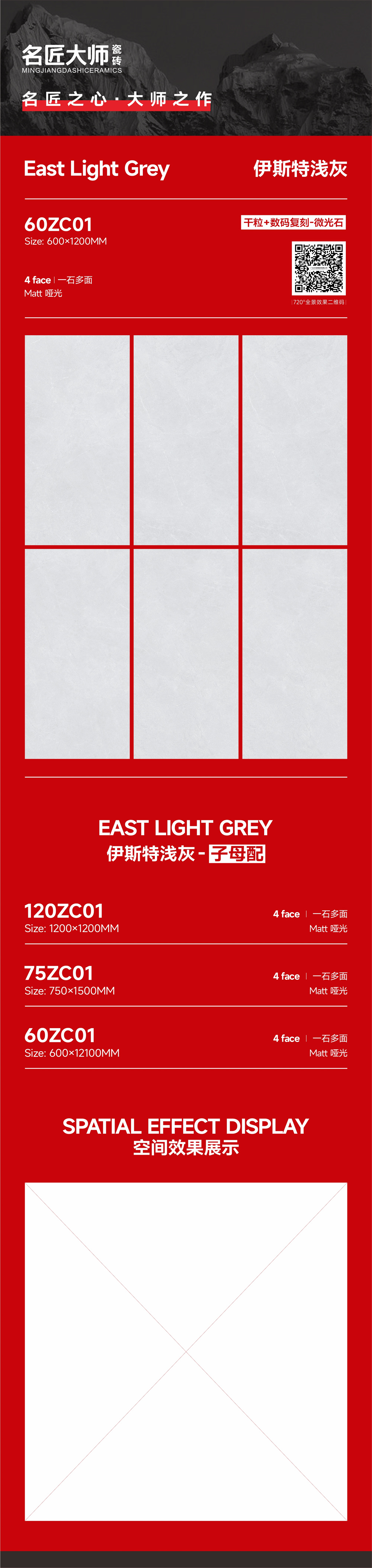 60ZC01-伊斯特浅灰-详情图.jpg