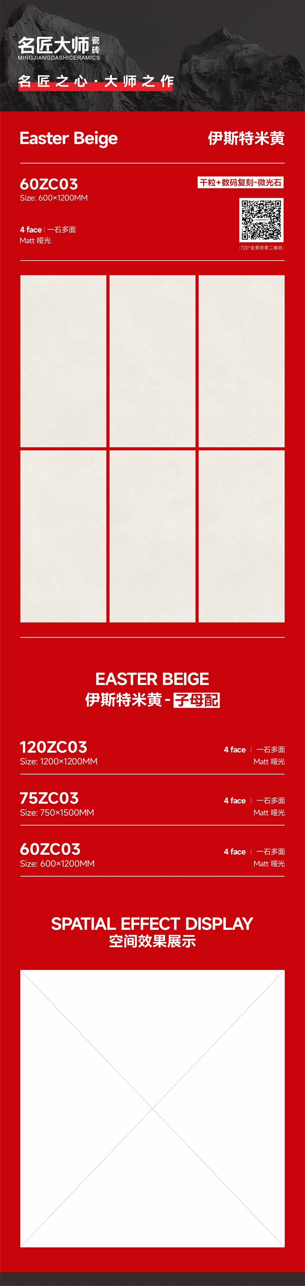 60ZC03-伊斯特米黄-详情图.jpg