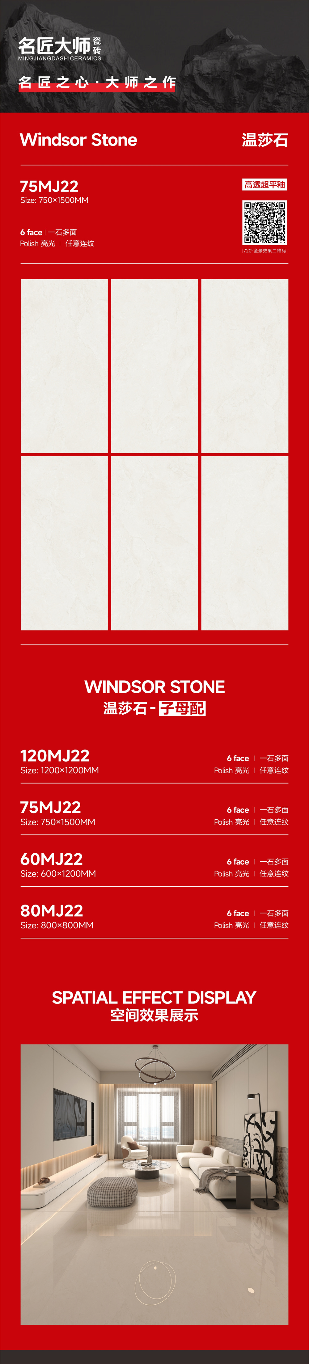 75MJ22-温莎石-详情图.jpg