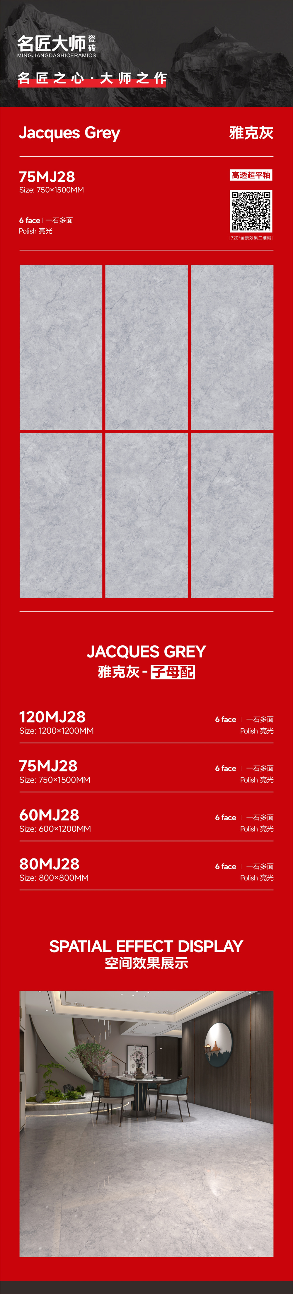 75MJ28-雅克灰-详情图.jpg