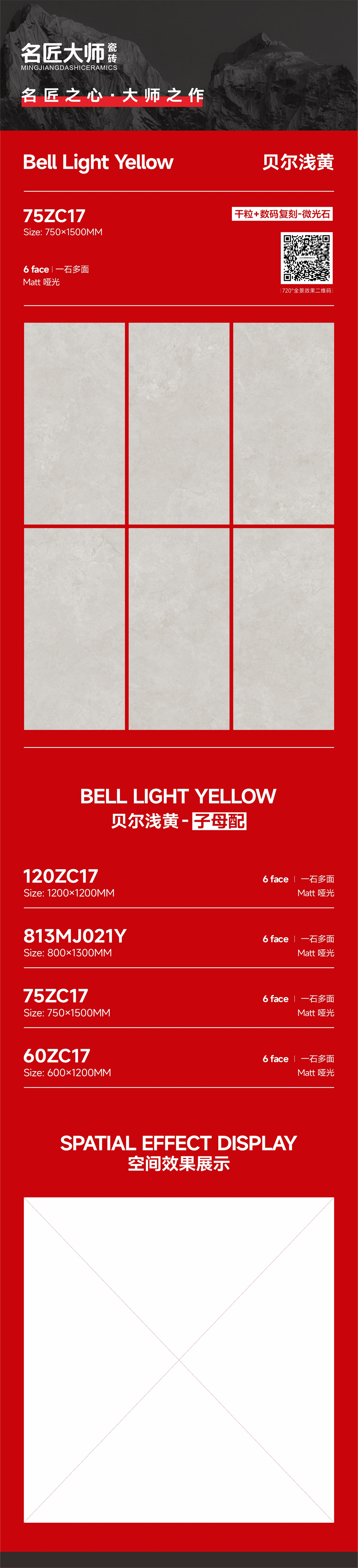 75ZC17-贝尔浅黄-详情图.jpg