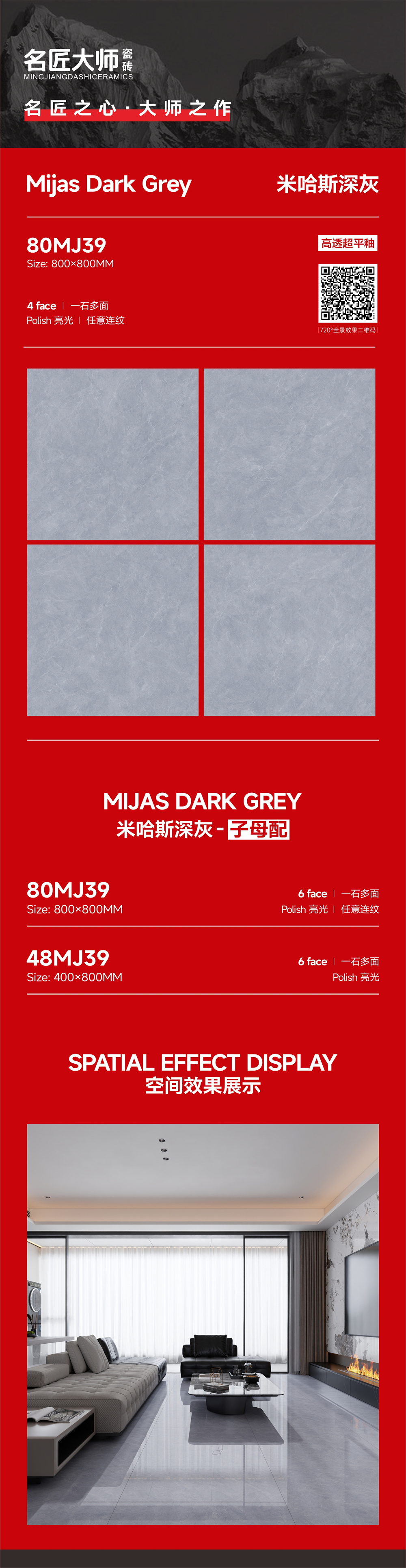 80MJ39-米哈斯深灰-详情图.jpg