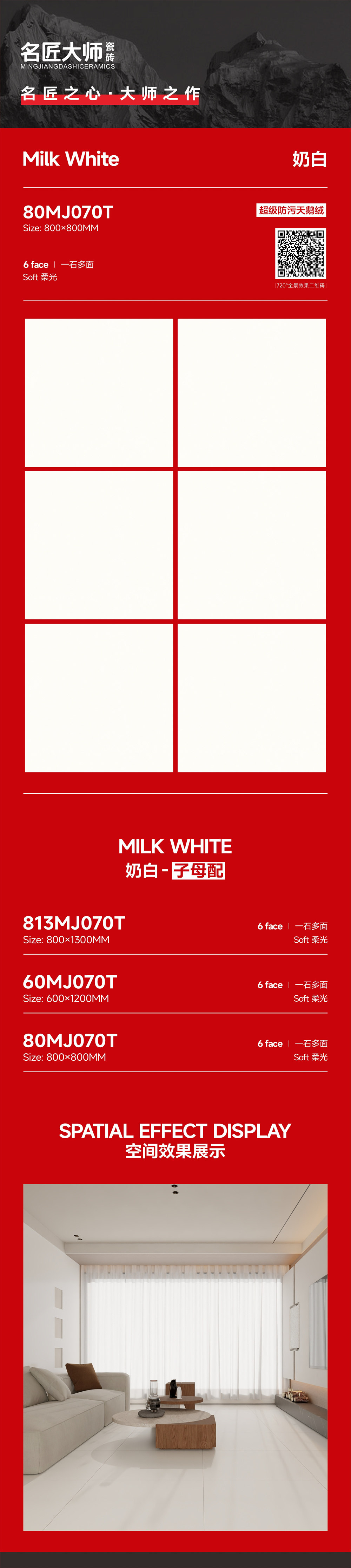 80MJ070T-奶白-详情图.jpg