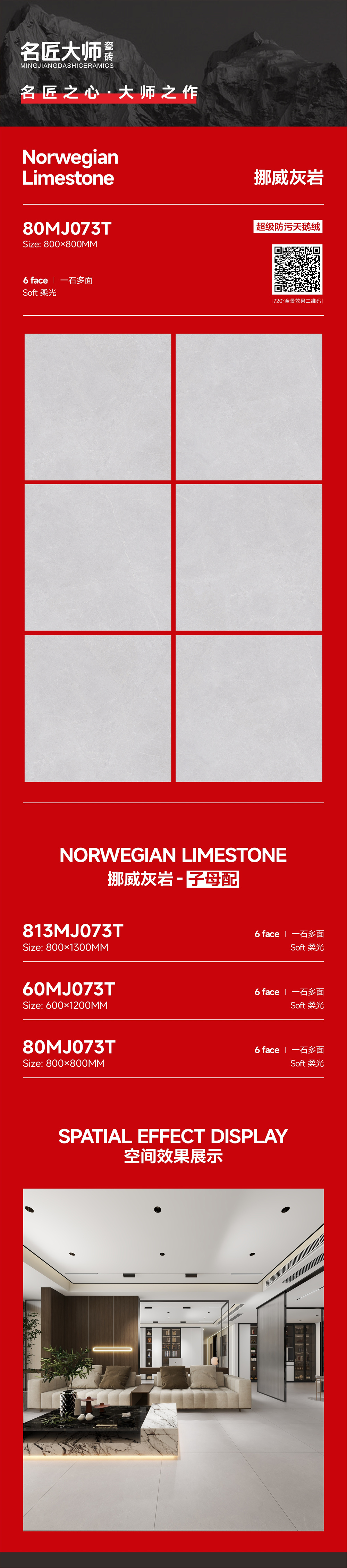 80MJ073T-挪威灰岩-详情图.jpg