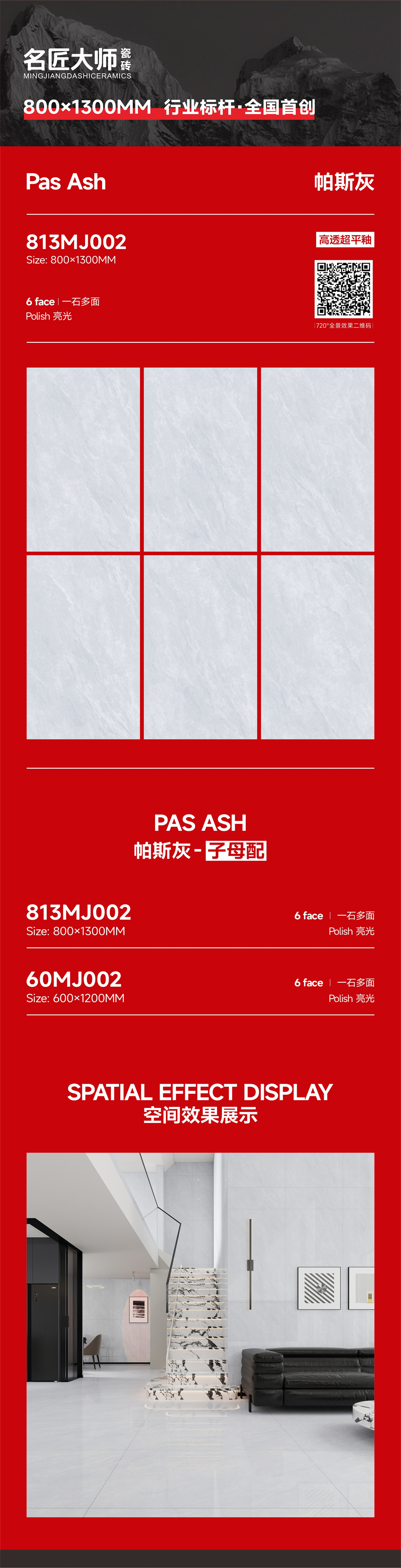 813MJ002-帕斯灰-详情图.jpg