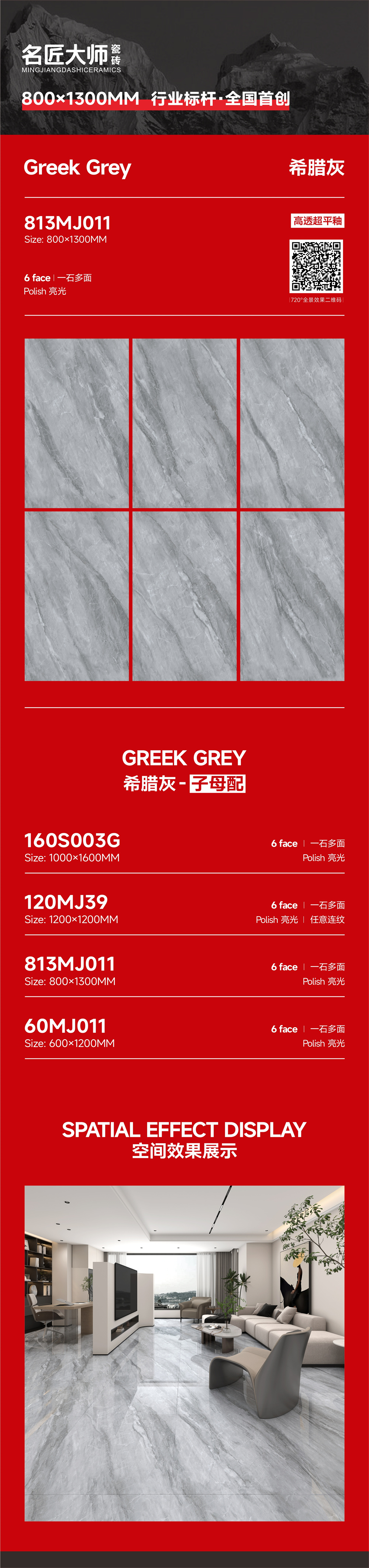 813MJ011-希腊灰-详情图.jpg