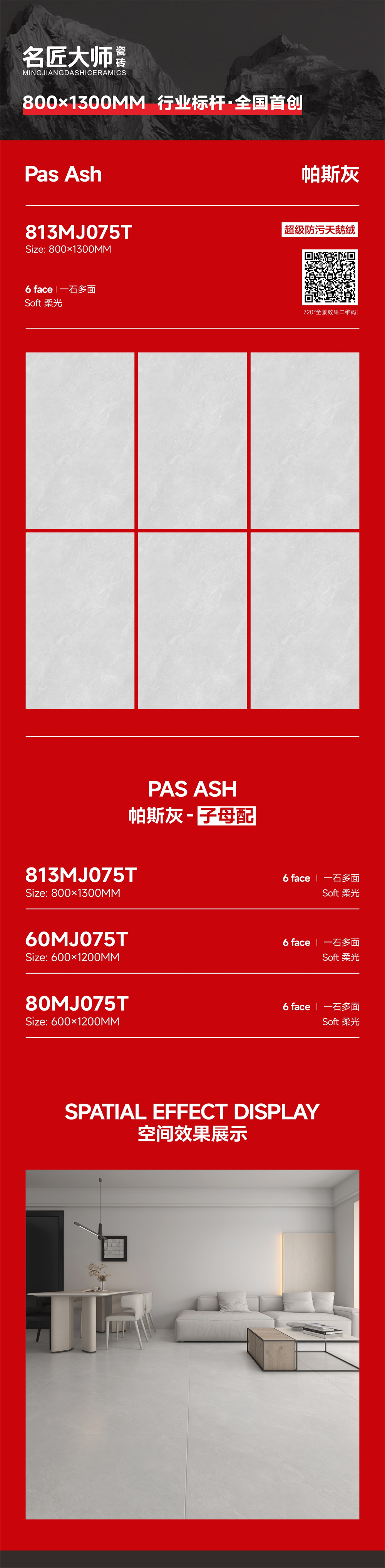 813MJ075T-帕斯灰-详情图.jpg