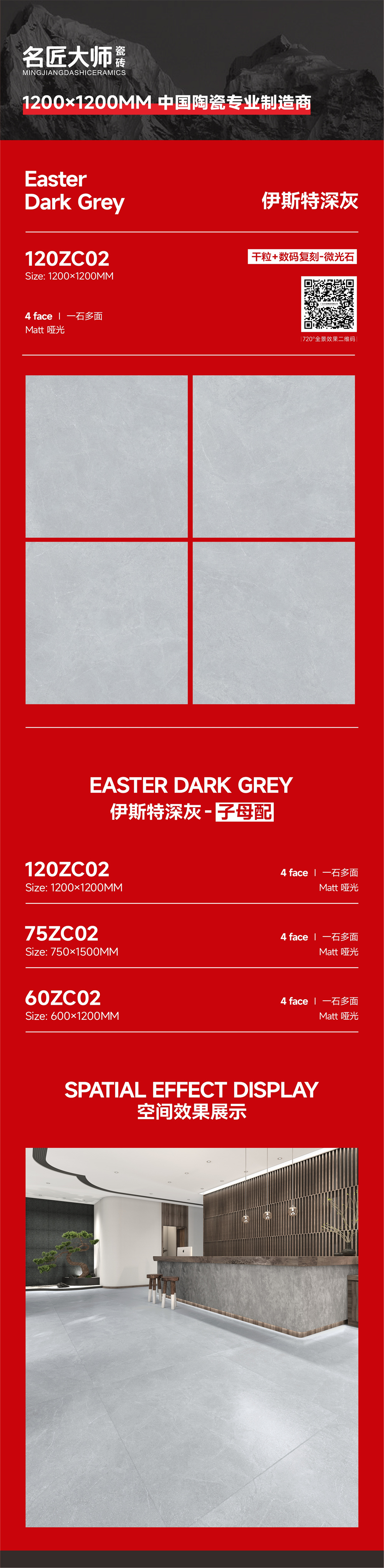 120ZC02-伊斯特深灰-详情图.jpg