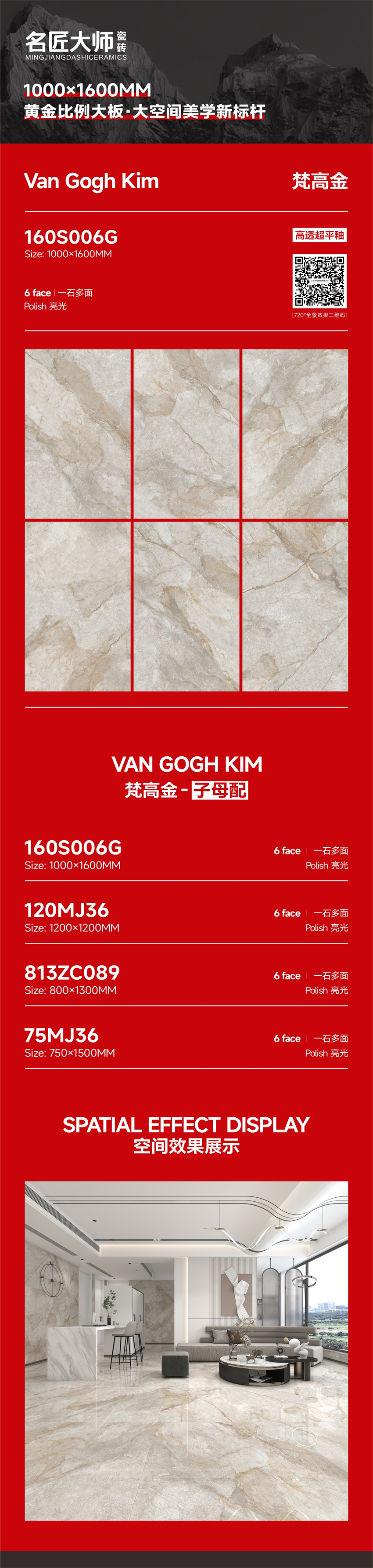 160S006G-梵高金-详情图.jpg