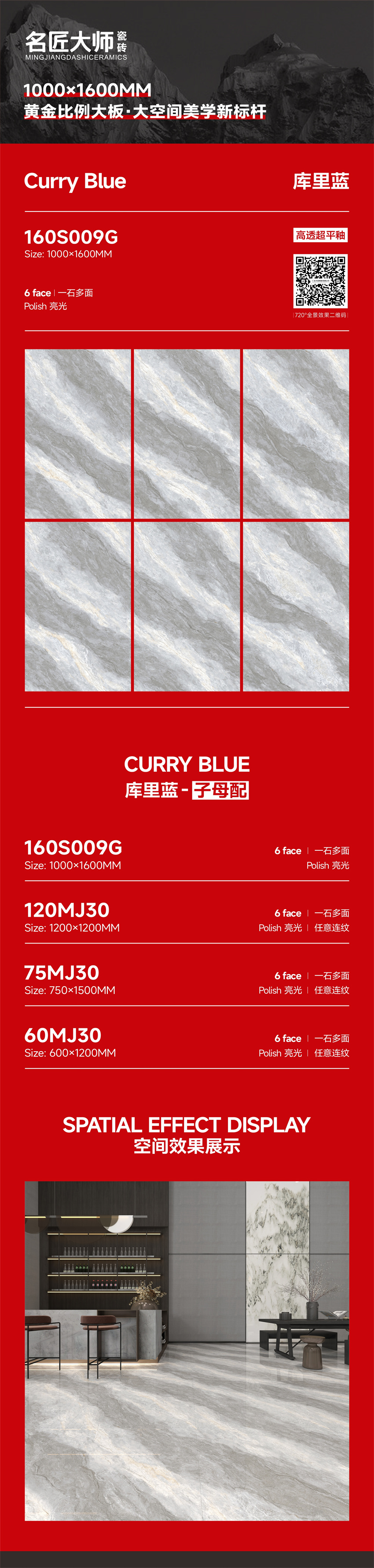 160S009G-库里蓝-详情图.jpg