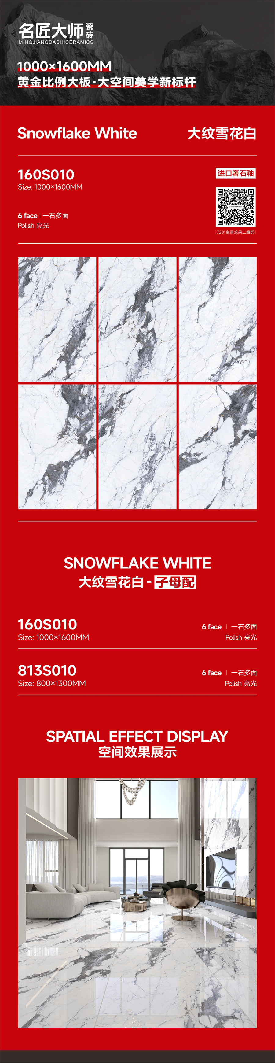 160S010-大纹雪花白-详情图.jpg
