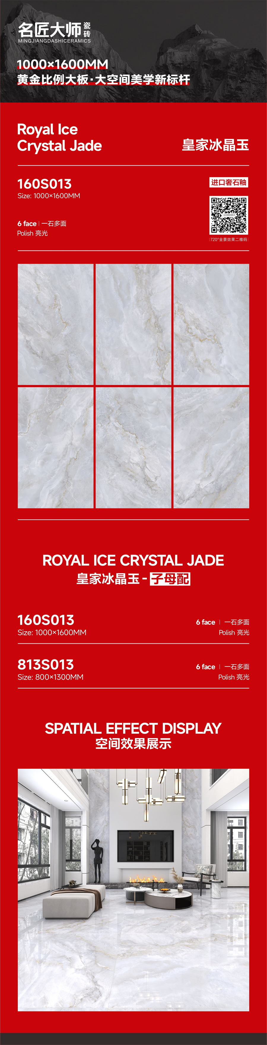 160S013-皇家冰晶玉-详情图.jpg