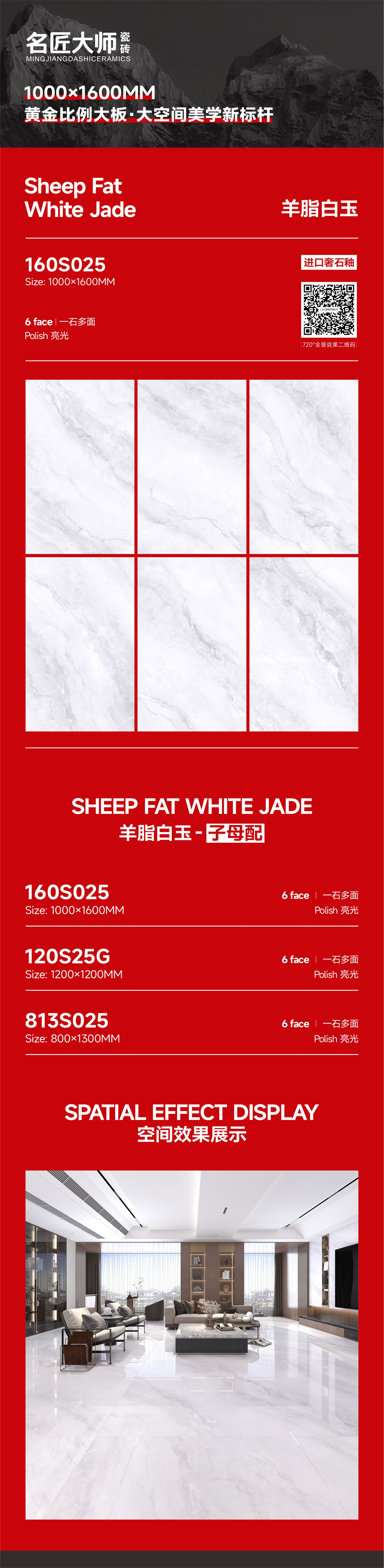 160S025-羊脂白玉-详情图.jpg