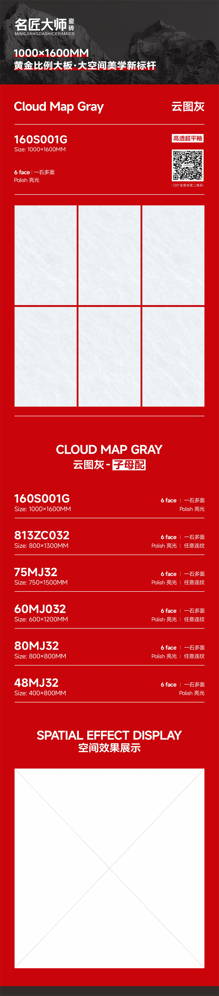 160S001G-云图灰-详情图.jpg