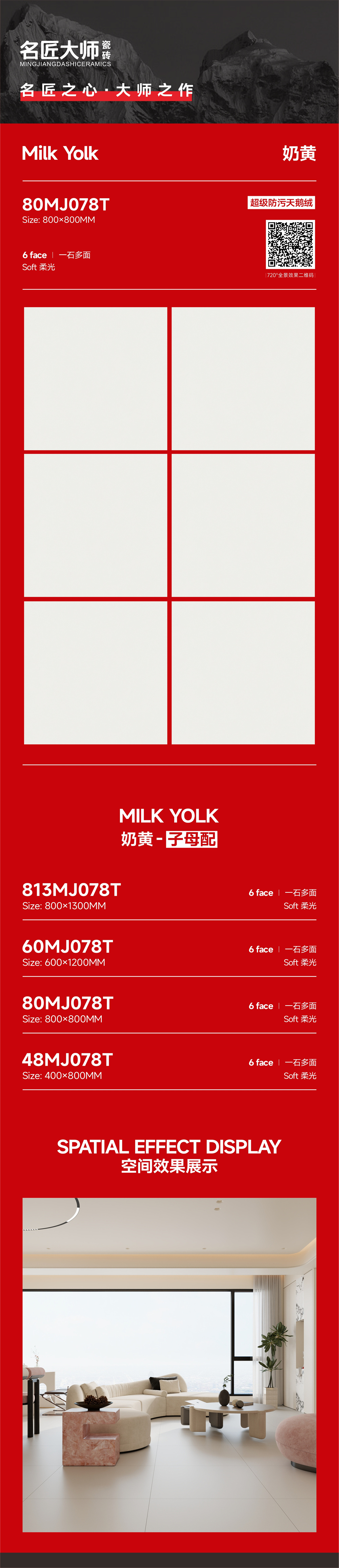 80MJ078T-奶黄-详情图.jpg