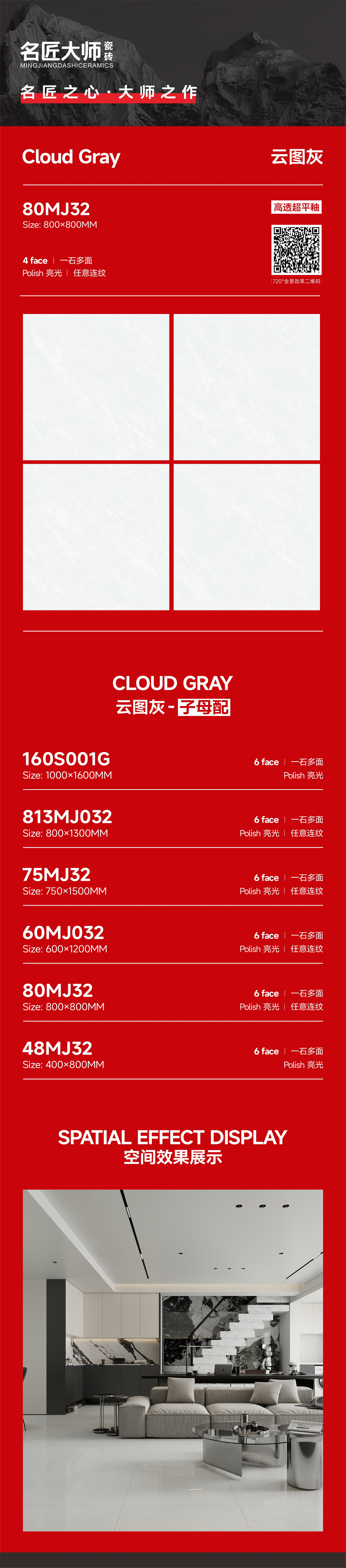 80MJ32-云图灰-详情图.jpg