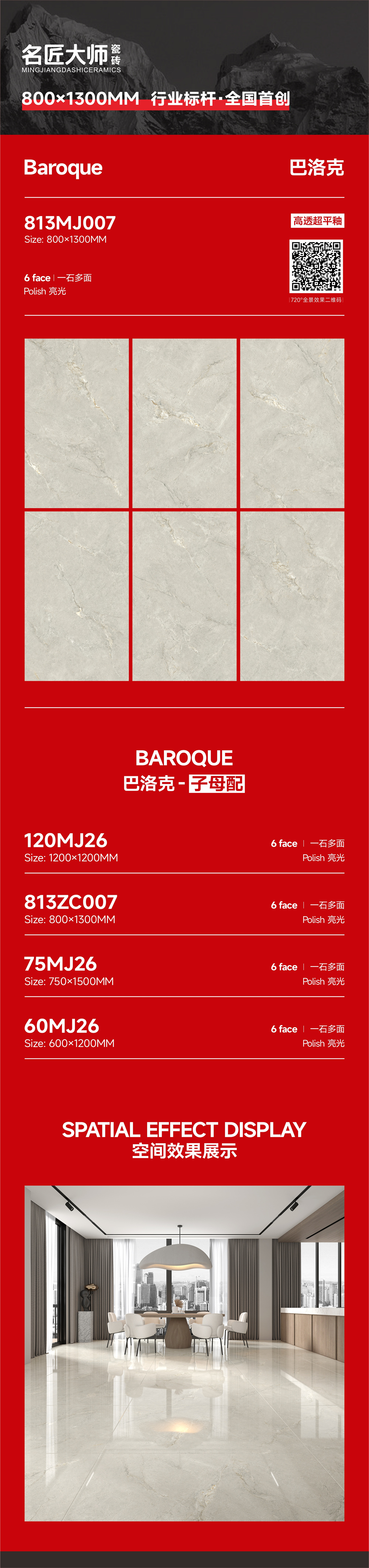 813MJ007-巴洛克-详情图.jpg