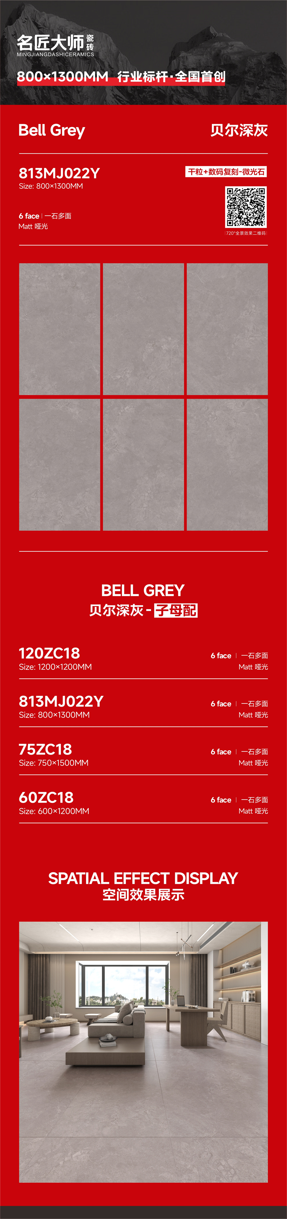 813MJ022Y-贝尔深灰-详情图.jpg