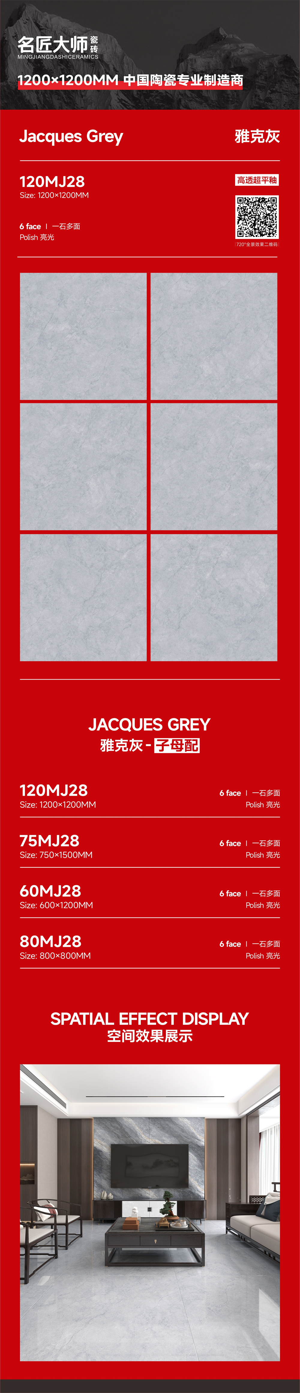 120MJ28-雅克灰-详情图.jpg