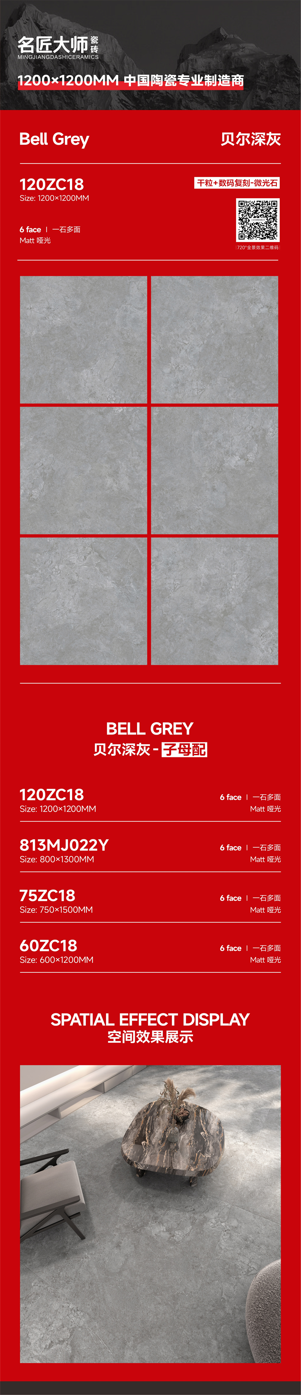 120ZC18-贝尔深灰-详情图.jpg