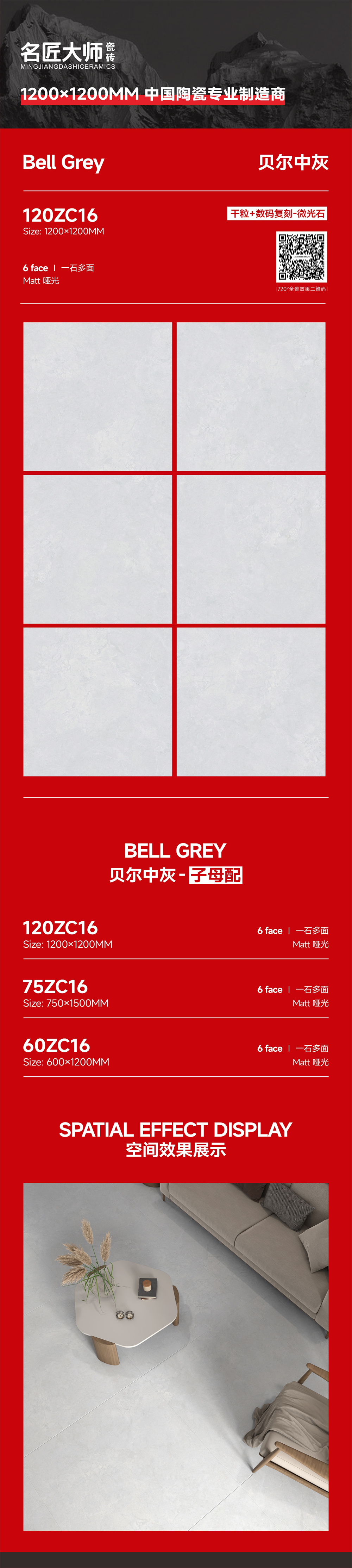 120ZC16-贝尔中灰-详情图.jpg