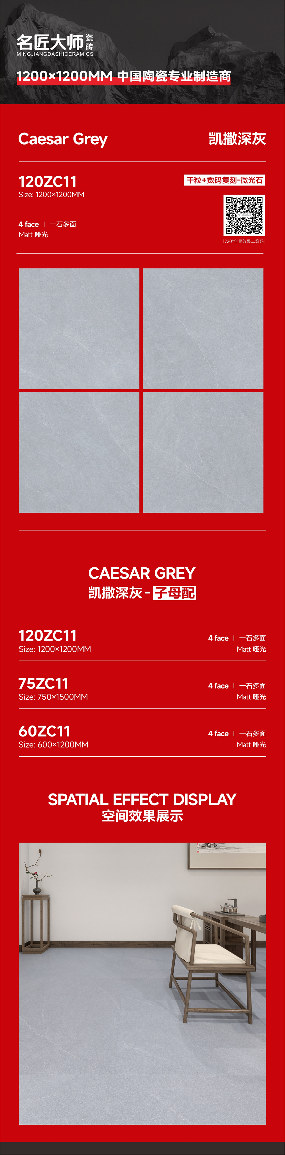 120ZC11-凯撒深灰-详情图.jpg