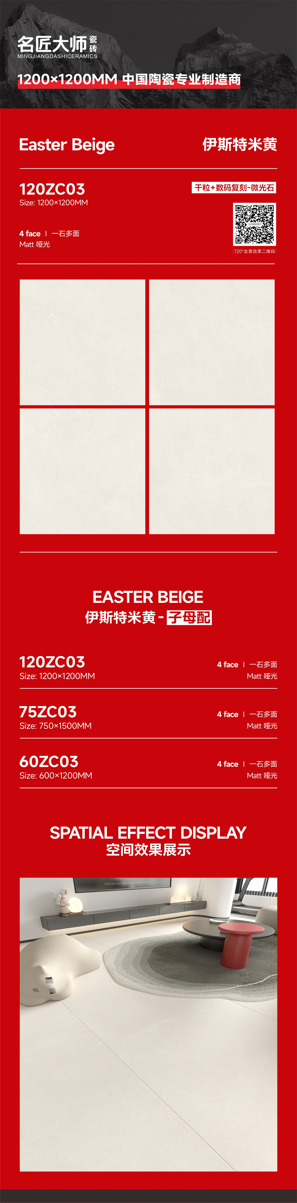 120ZC03-伊斯特米黄-详情图.jpg